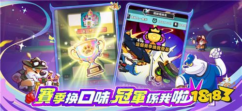 ?《派對不獸控》5月22日雙平臺上線！預約人數突破80萬