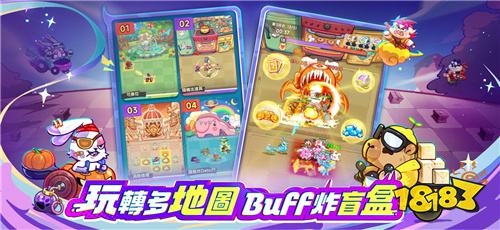 ?《派對不獸控》5月22日雙平臺上線！預約人數突破80萬