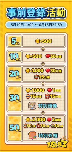 ?《LINE天外消消樂》事前登錄活動開啟！全新三消玩法即將上線