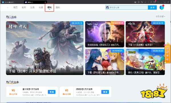 征服与荣耀电脑版怎么玩 征服与荣耀礼包领取方法
