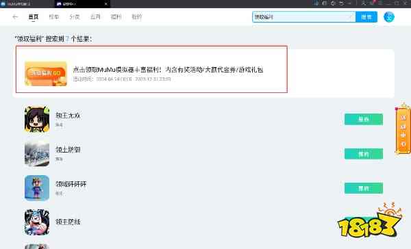 征服与荣耀电脑版怎么玩 征服与荣耀礼包领取方法