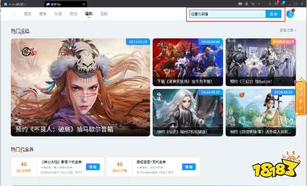 征服与荣耀电脑版怎么玩 征服与荣耀礼包领取方法