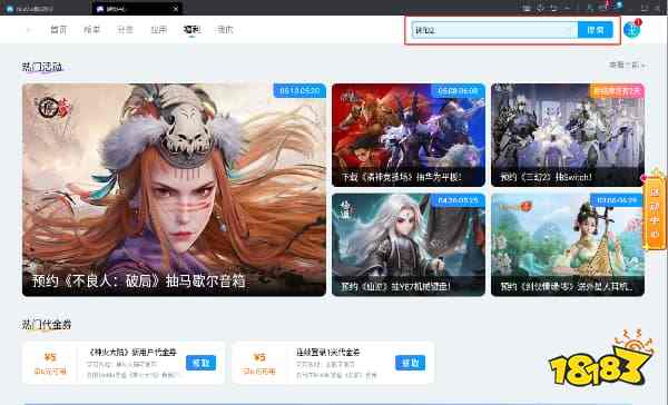 诛仙2电脑版怎么玩 诛仙2预约方法