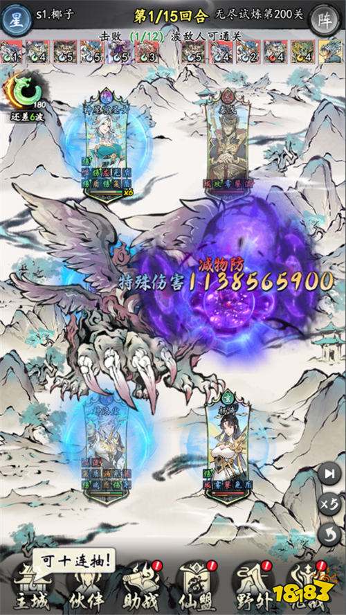 魔界仙俠傳折扣版