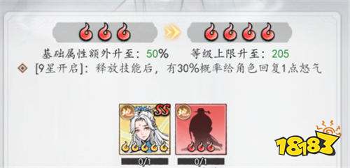魔界仙俠傳手游角色養成升星辦法 魔界仙俠傳手游培養材料免費的在哪領