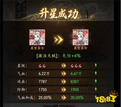 魔界仙俠傳手游角色養成升星辦法 魔界仙俠傳手游培養材料免費的在哪領