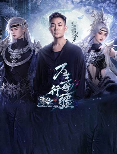诛仙端游万毒职业cos剧上线!周年福利一图了解不错过!