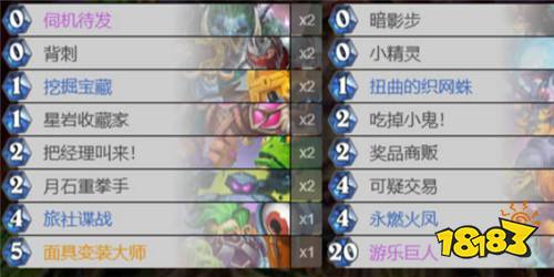 爐石傳說火鳳奇跡賊卡組代碼推薦 翡翠夢境迷你包火鳳奇跡賊卡組代碼