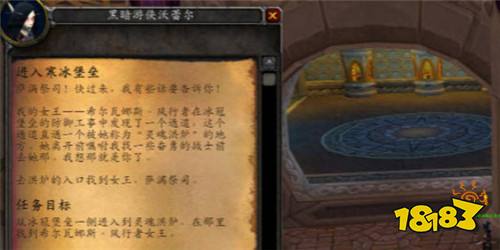 魔獸世界icc新三本任務(wù)怎么做 魔獸世界icc新三本任務(wù)攻略一覽