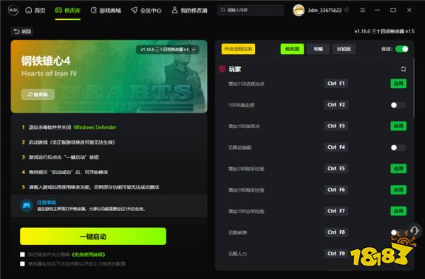 钢铁雄心4官方三十四项修改器 钢铁雄心4最新游戏修改器v1.5