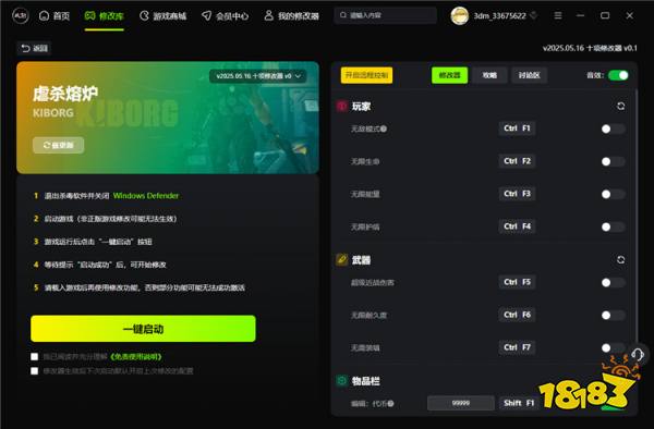 虐杀熔炉最新十项修改器 虐杀熔炉游戏修改器推荐v0.1