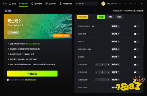 死亡岛2二十六项修改器_死亡岛2官方最新修改器v1.0