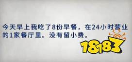 警區The Precinct文物全收集分享 警區The Precinct保險箱密碼一覽