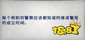警區The Precinct文物全收集分享 警區The Precinct保險箱密碼一覽