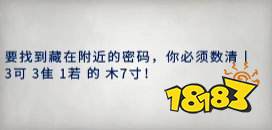 警區The Precinct文物全收集分享 警區The Precinct保險箱密碼一覽