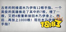 警區The Precinct文物全收集分享 警區The Precinct保險箱密碼一覽