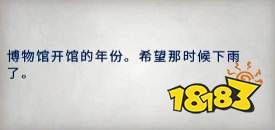 警區The Precinct文物全收集分享 警區The Precinct保險箱密碼一覽