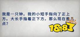 警區The Precinct文物全收集分享 警區The Precinct保險箱密碼一覽