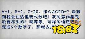 警區The Precinct文物全收集分享 警區The Precinct保險箱密碼一覽