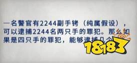 警區The Precinct文物全收集分享 警區The Precinct保險箱密碼一覽