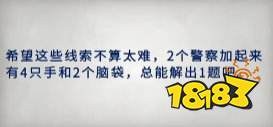 警區The Precinct文物全收集分享 警區The Precinct保險箱密碼一覽