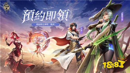 《百萬神界》預約突破38萬!四大核心玩法亮點解析