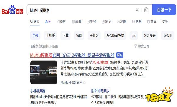 猎风传说电脑版怎么玩 征服与荣耀预约下载方法