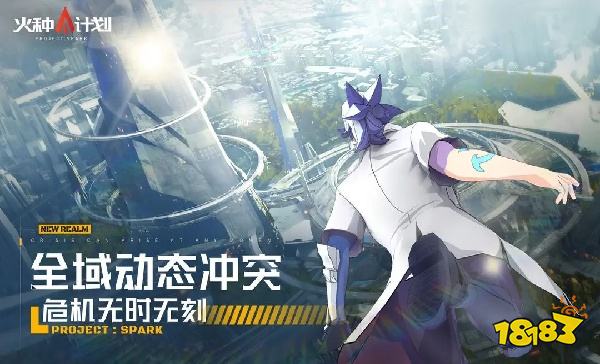 火种计划怎么在电脑端玩 火种计划PC电脑端玩法介绍