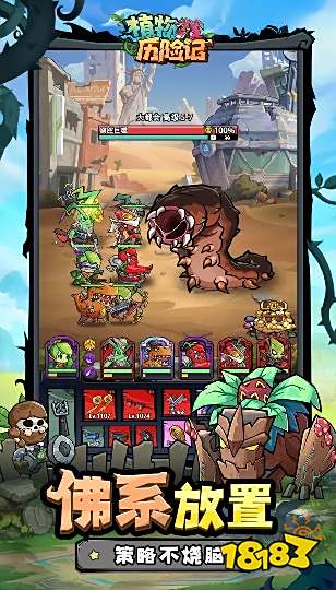 植物历险记怎么在电脑端玩 植物历险记PC电脑端玩法介绍