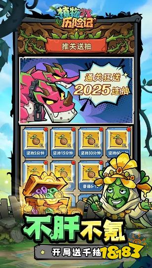 植物历险记怎么在电脑端玩 植物历险记PC电脑端玩法介绍