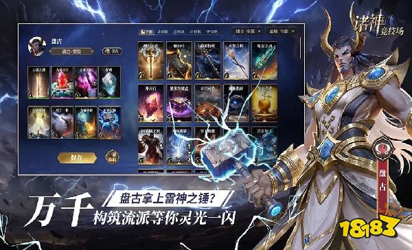 诸神竞技场怎么在电脑端玩 诸神竞技场PC电脑端玩法介绍