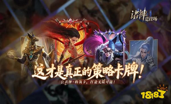 诸神竞技场怎么在电脑端玩 诸神竞技场PC电脑端玩法介绍