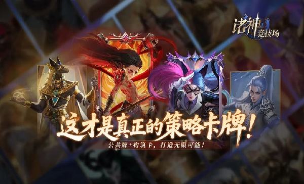 诸神竞技场怎么在电脑端玩 诸神竞技场PC电脑端玩法介绍