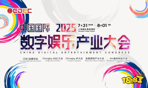 2025 ChinaJoyͬڻ֤ʱۣ˫Żذ