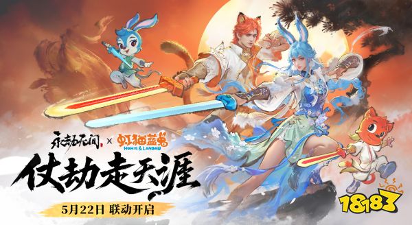 以热爱致未来!2025 网易游戏520线上发布会圆满落幕