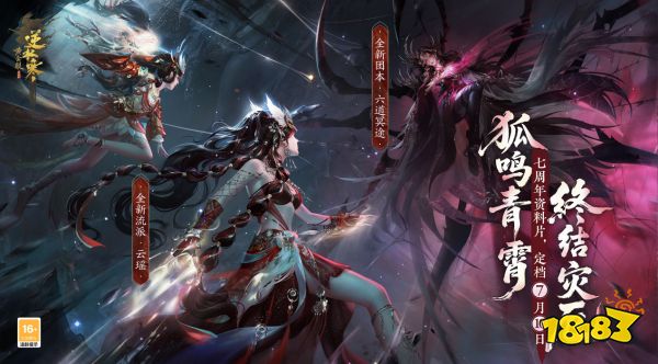以热爱致未来!2025 网易游戏520线上发布会圆满落幕