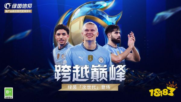 以热爱致未来!2025 网易游戏520线上发布会圆满落幕