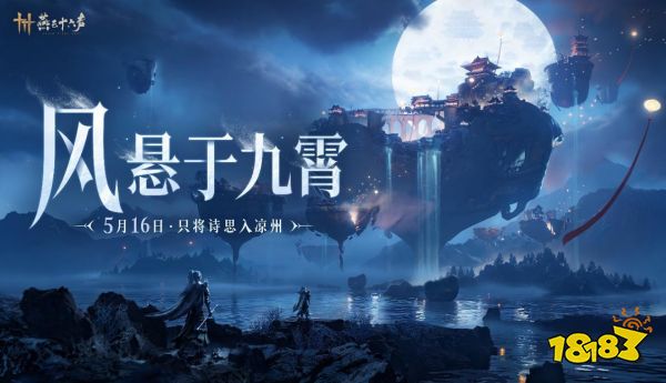 以热爱致未来!2025 网易游戏520线上发布会圆满落幕