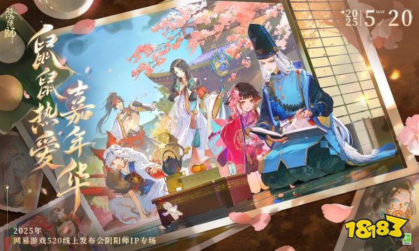以热爱致未来!2025 网易游戏520线上发布会圆满落幕