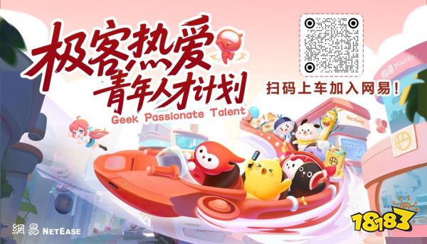 以热爱致未来!2025 网易游戏520线上发布会圆满落幕