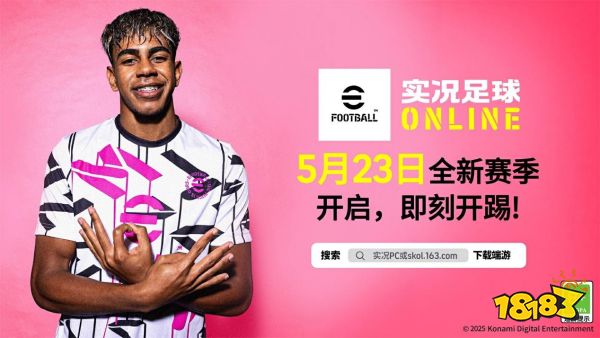 以热爱致未来!2025 网易游戏520线上发布会圆满落幕