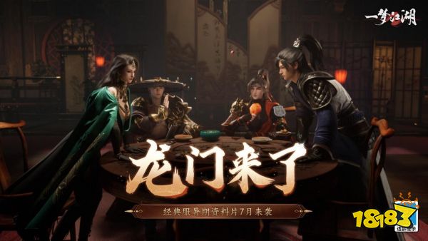 以热爱致未来!2025 网易游戏520线上发布会圆满落幕