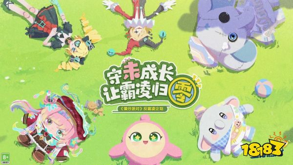 以热爱致未来!2025 网易游戏520线上发布会圆满落幕