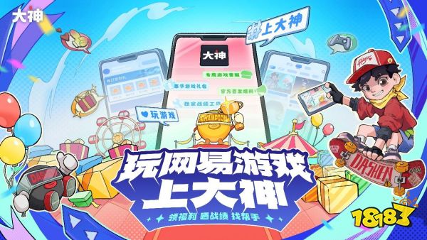 以热爱致未来!2025 网易游戏520线上发布会圆满落幕