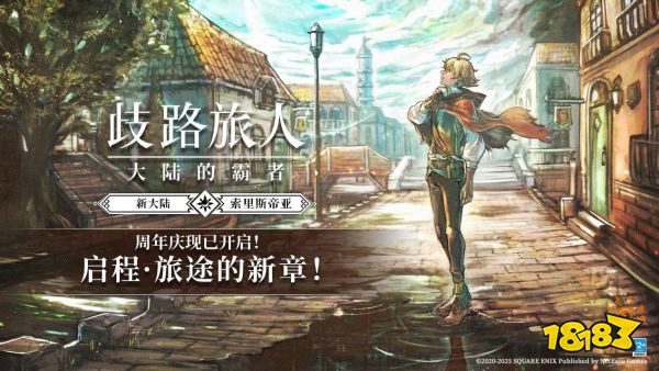 以热爱致未来!2025 网易游戏520线上发布会圆满落幕