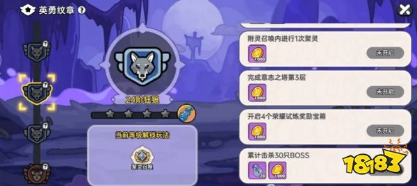 英勇之地手游新手第一天起號攻略 英勇之地第一天必做任務流程