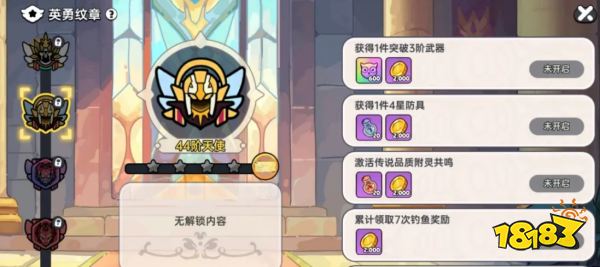 英勇之地手游新手第四天保姆級攻略 英勇之地第4天必做任務流程