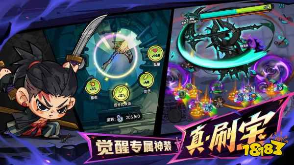 英勇之地手游雷屬性最強武器選什么 雷系最強武器推薦