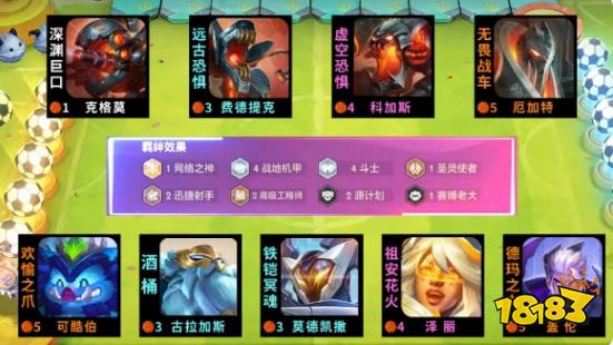 金鏟鏟之戰s14斗戰大嘴陣容玩法攻略 斗戰大嘴陣容搭配推薦