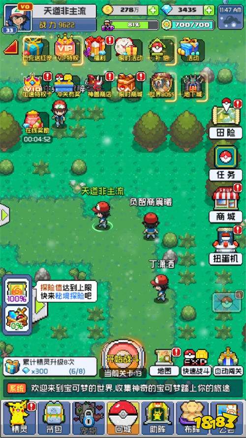 瘋狂寶貝0.05免費版